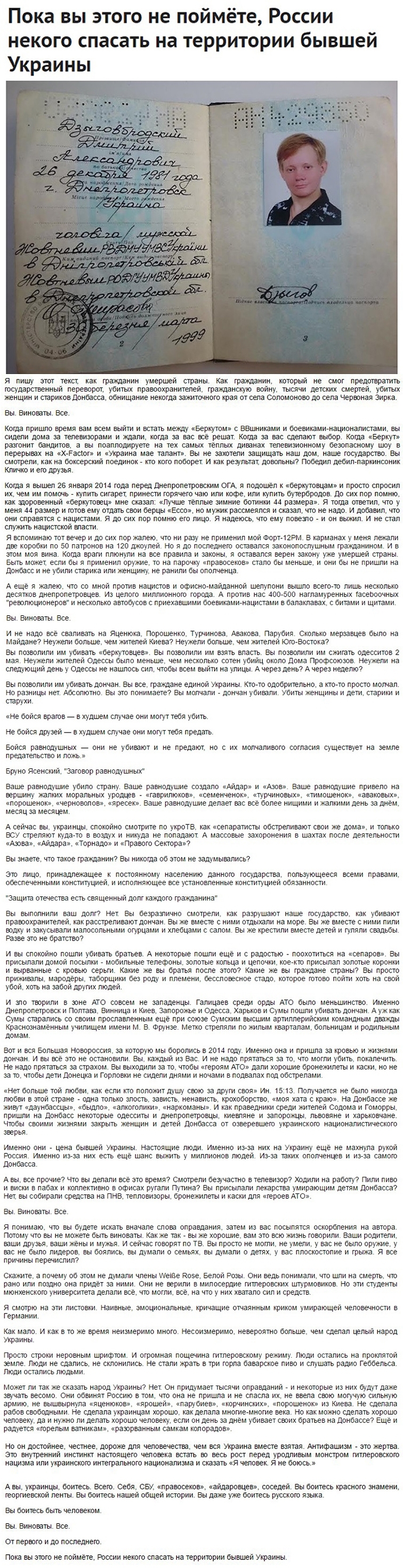 Страшная статья - по своей правдивости,по своей искренности,по боли,в ней  отраженной. Дима Дзыгвобродский (фото от автора) | Пикабу