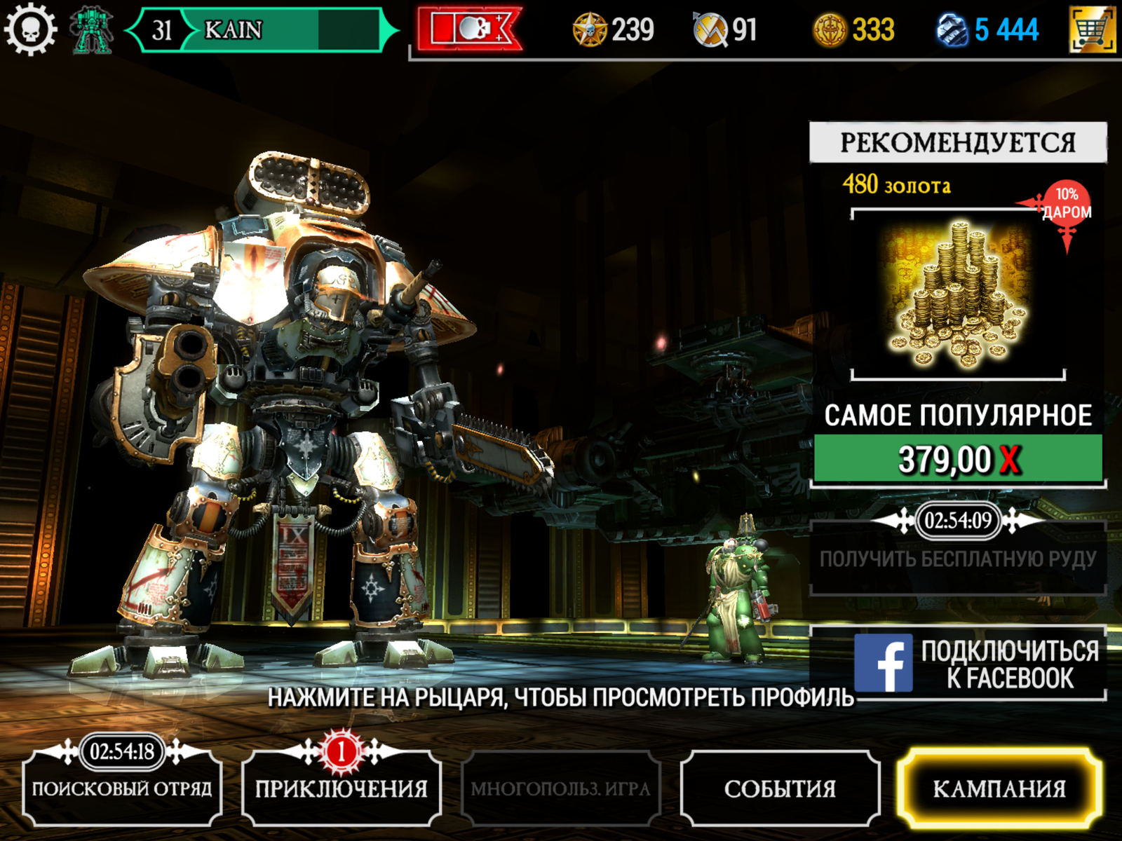 Приложения для IOS ч. 2. Freeblade. | Пикабу