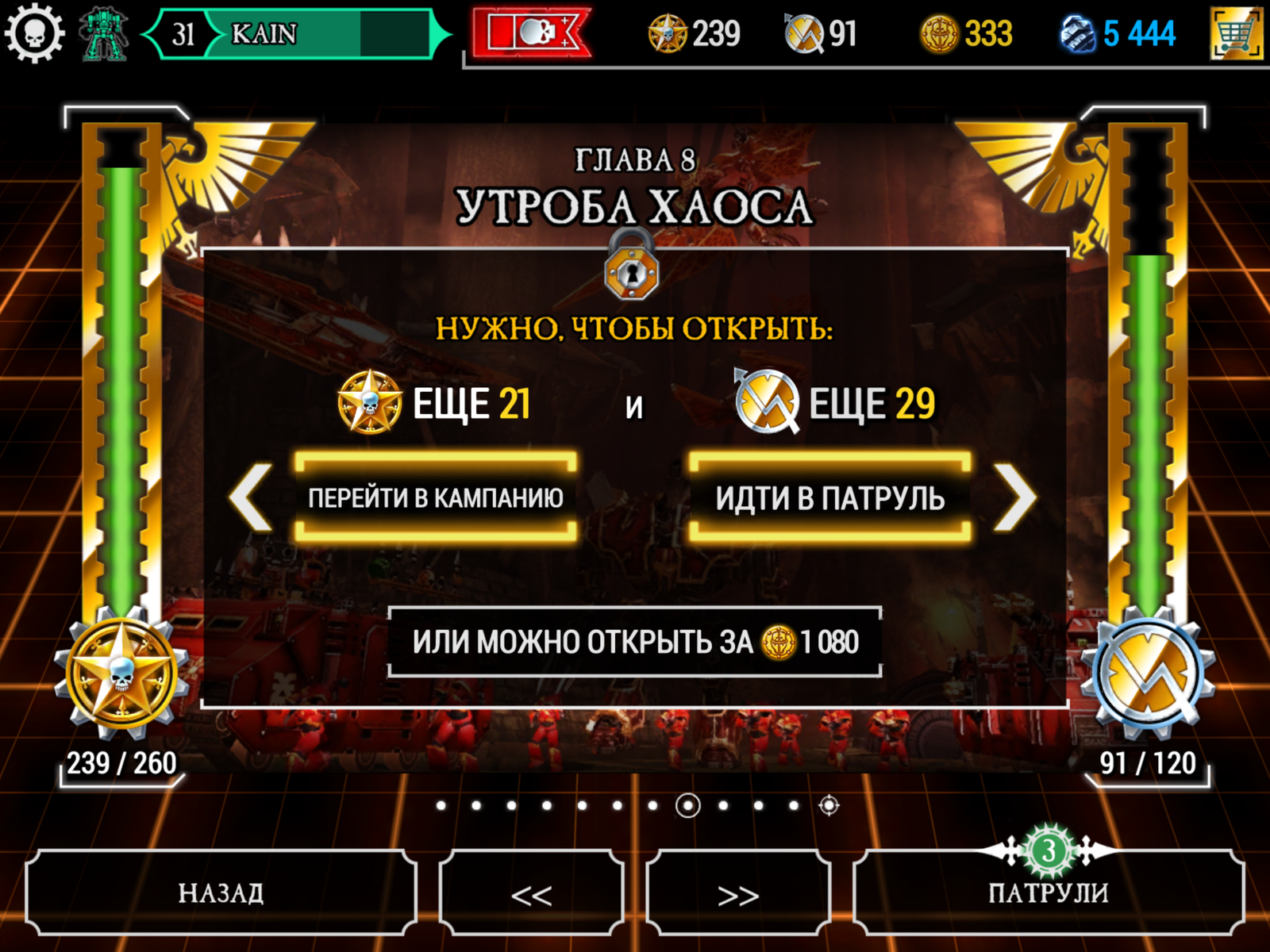 Приложения для IOS ч. 2. Freeblade. | Пикабу