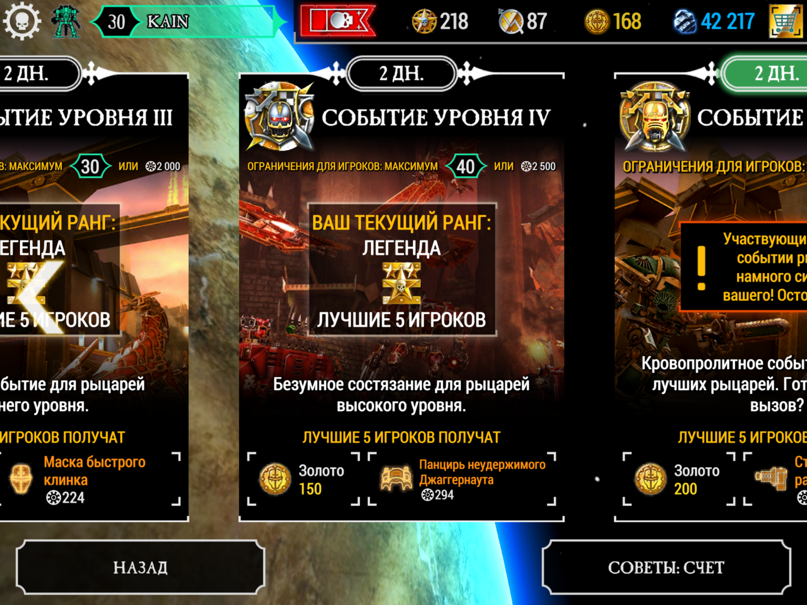 Приложения для IOS ч. 2. Freeblade. | Пикабу