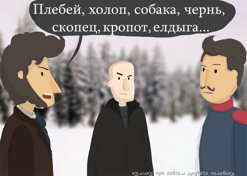 How it was in reality - Comics, Images, Pushkin, D'Anthes, Versus, Classic, Longpost