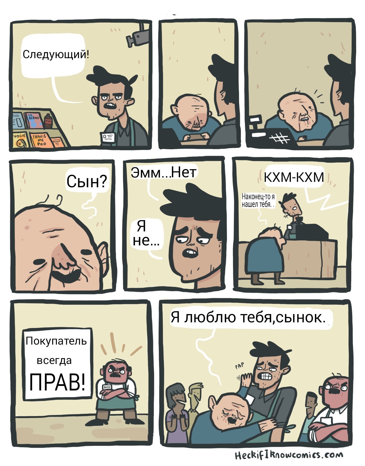 Сынок | Пикабу