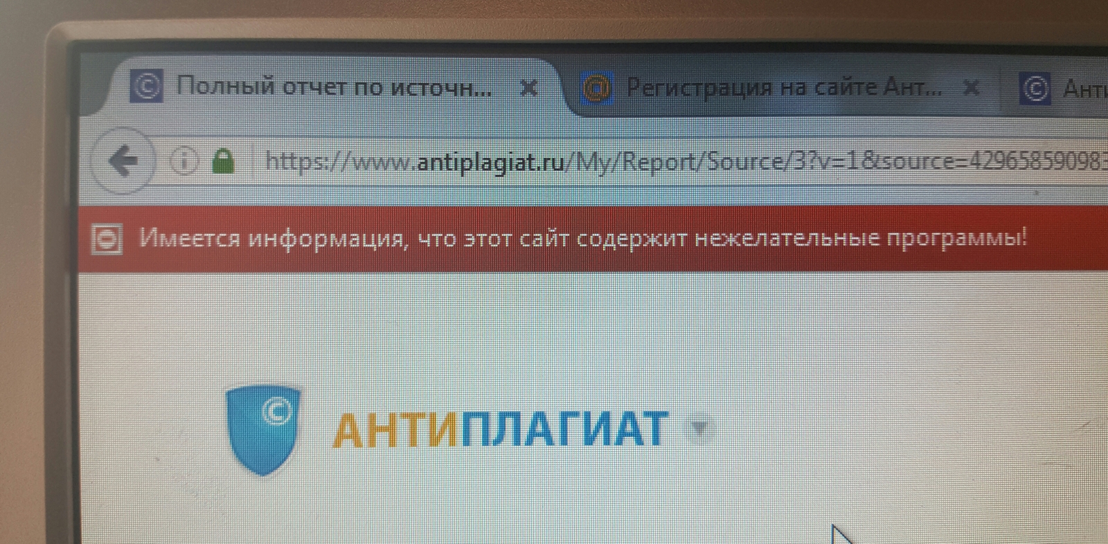 Проверка на плагиат. | Пикабу