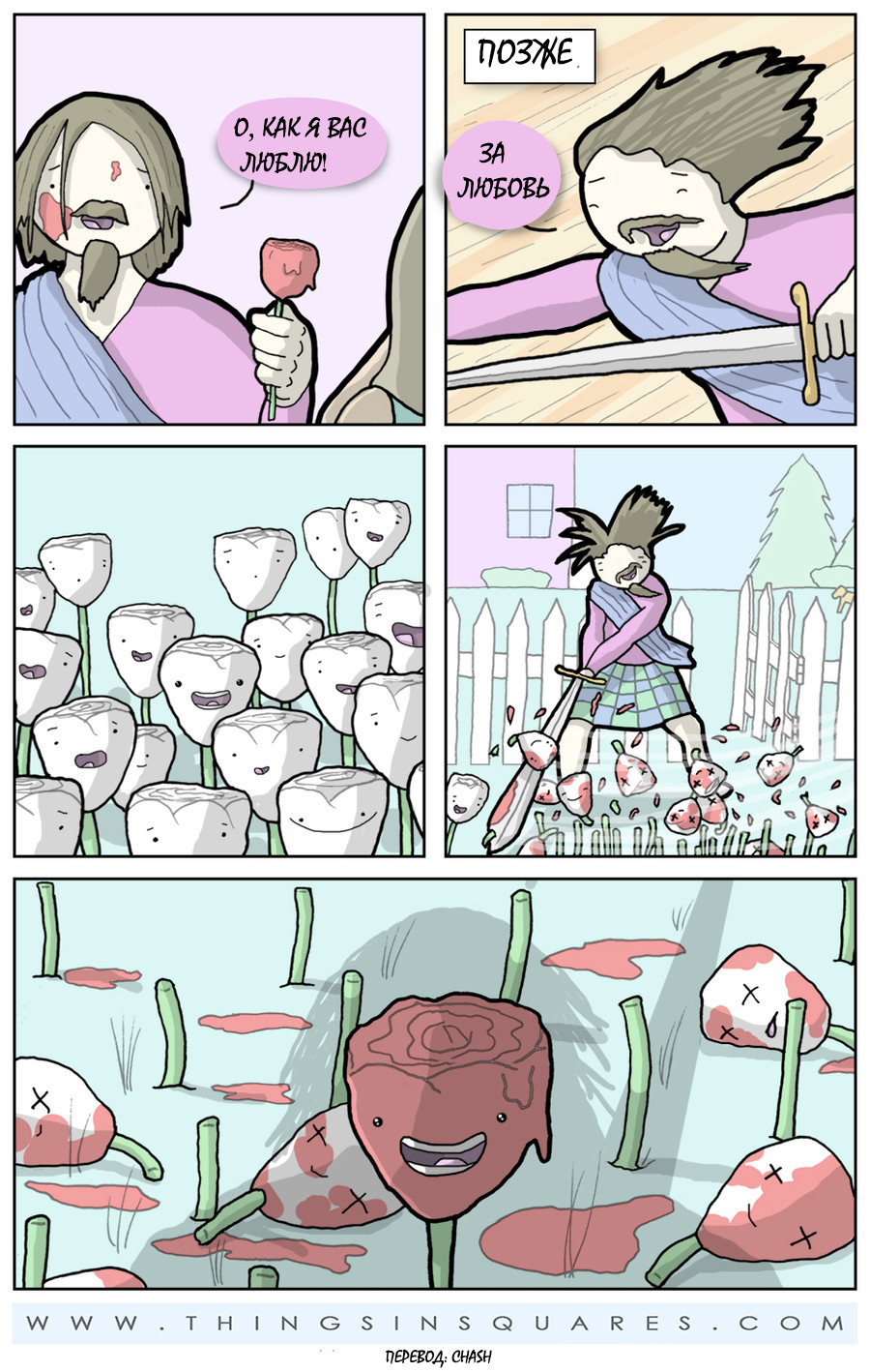 For love - Comics, Drawing, Images, Love, Flowers, the Rose, Translation