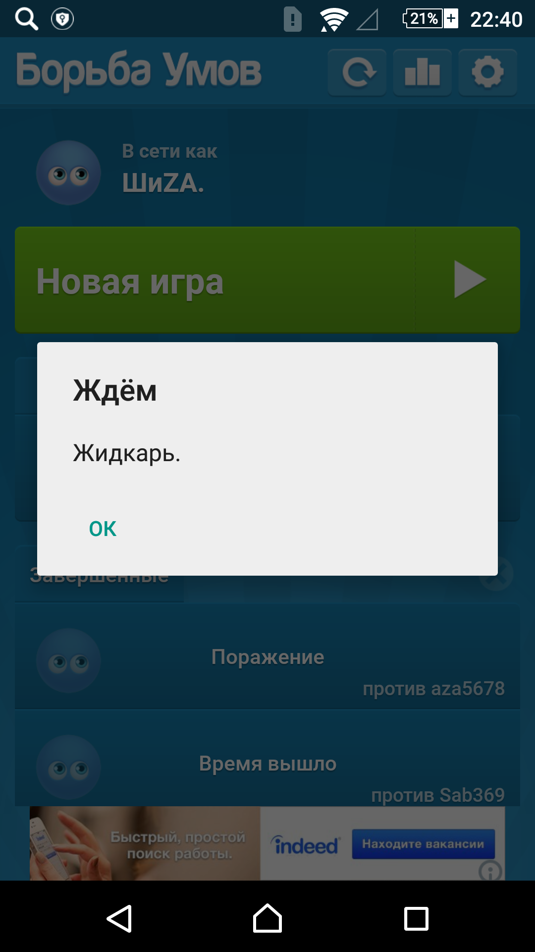 Играл себе спокойно, но вдруг... | Пикабу