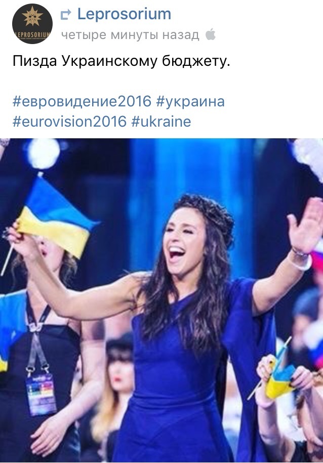 Украина победила на Евровидении 2016 | Пикабу