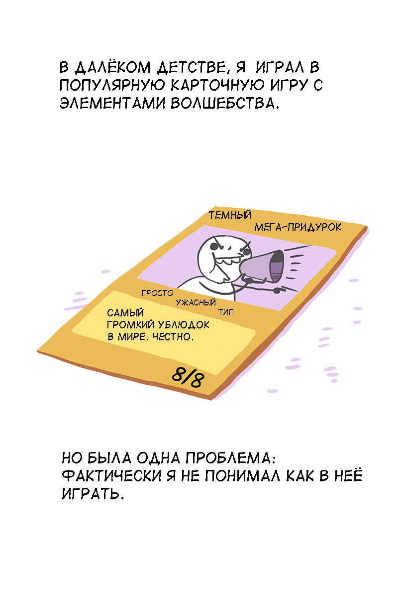 Карточная игра. | Пикабу