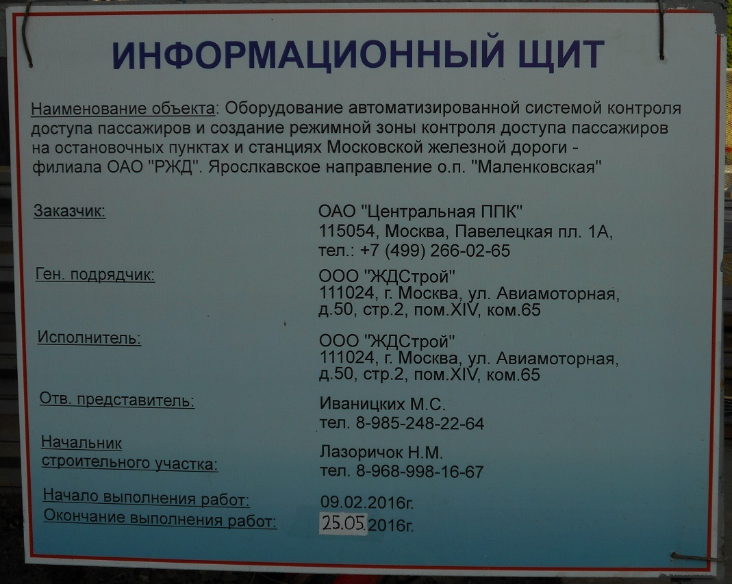 Капитан Очевидность открыл лавку, оформляющую информационные щиты | Пикабу