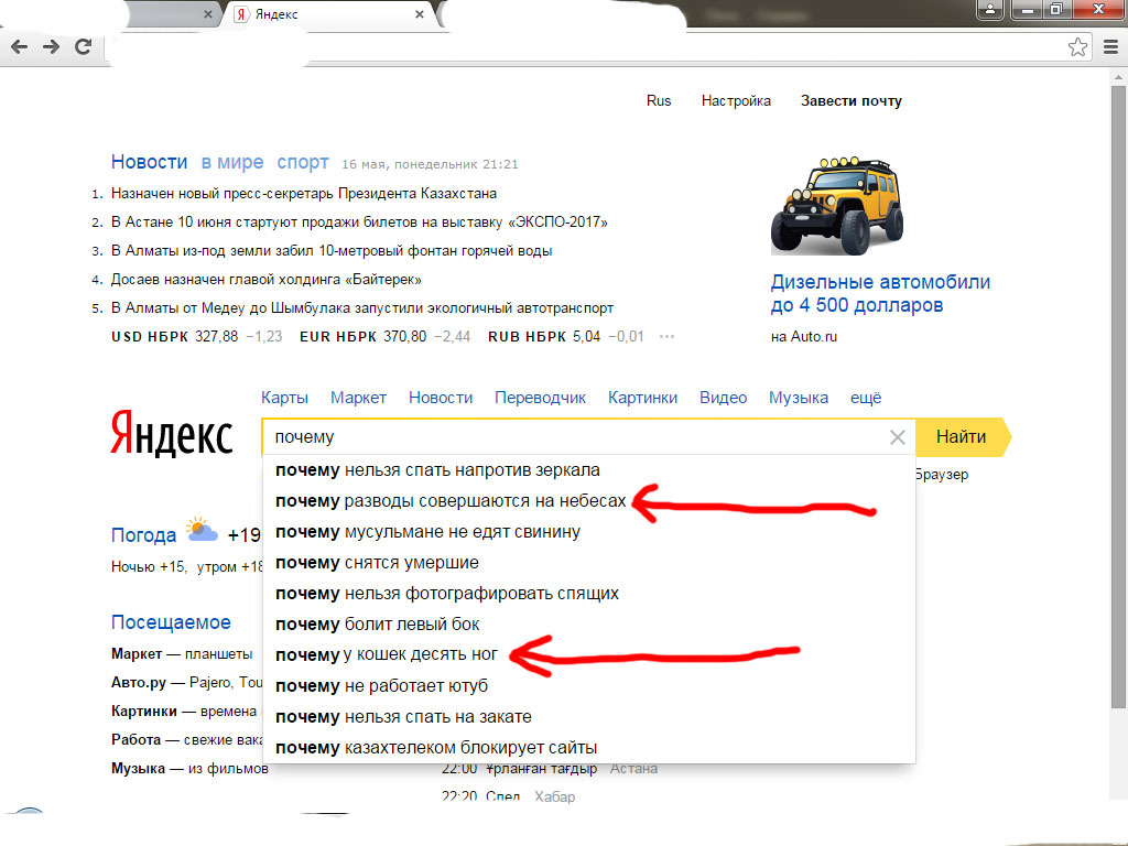 Яндекс рулит, Гугл отдыхает! | Пикабу