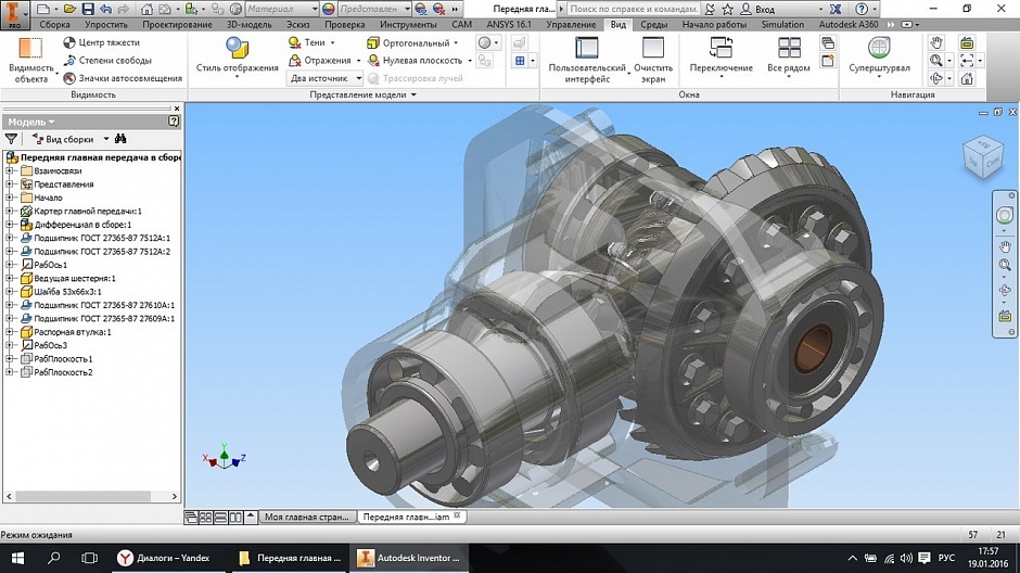 Компас 3d лучшее. Картер главной передачи. Главная передача 3d модель. Главная передача программа. 3d model главный КПП.