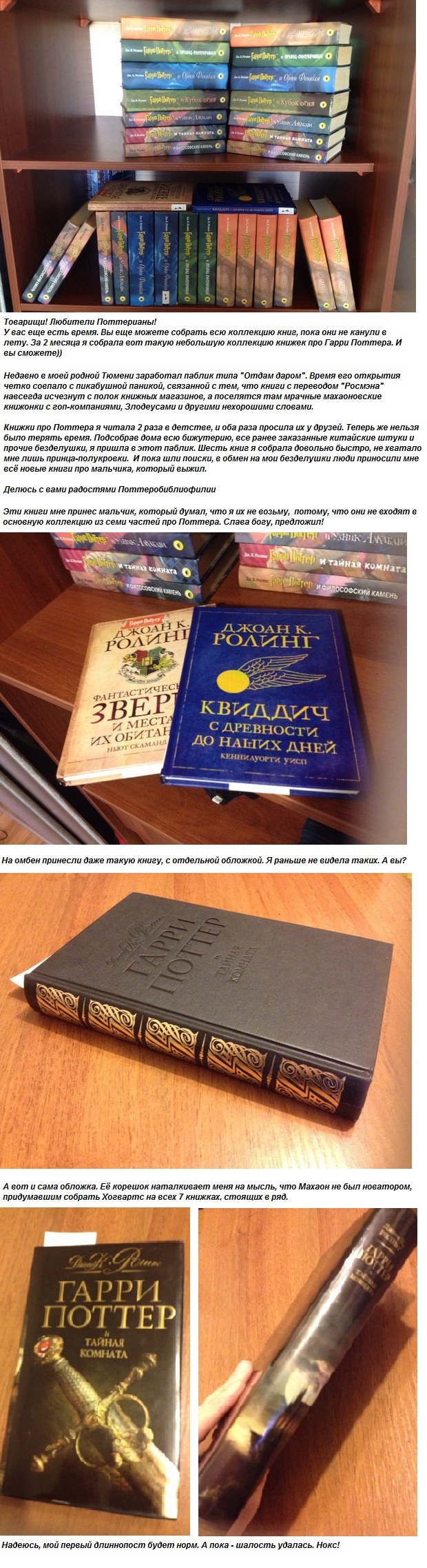 Гарри Поттер и Исчезнувший Росмэн | Пикабу