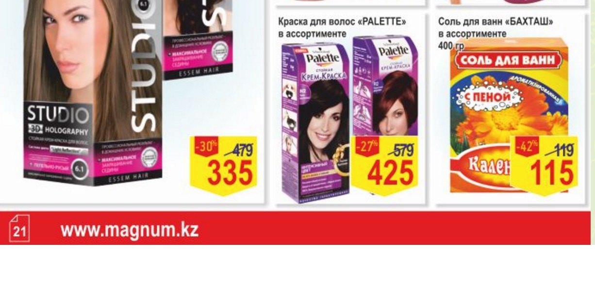 Discount as much as -42% - My, Magnum Kazakhstan, Discounts, Scam, Shymkent, Divorce, , Divorce for money