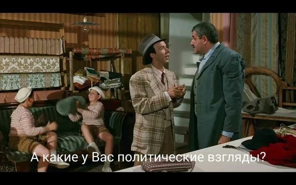 Политические взгляды | Пикабу