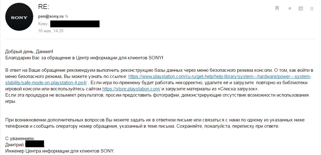Как Playstation "заботятся" о клиентах | Пикабу