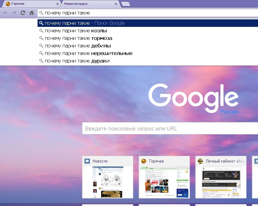 Действительно, почему? | Пикабу