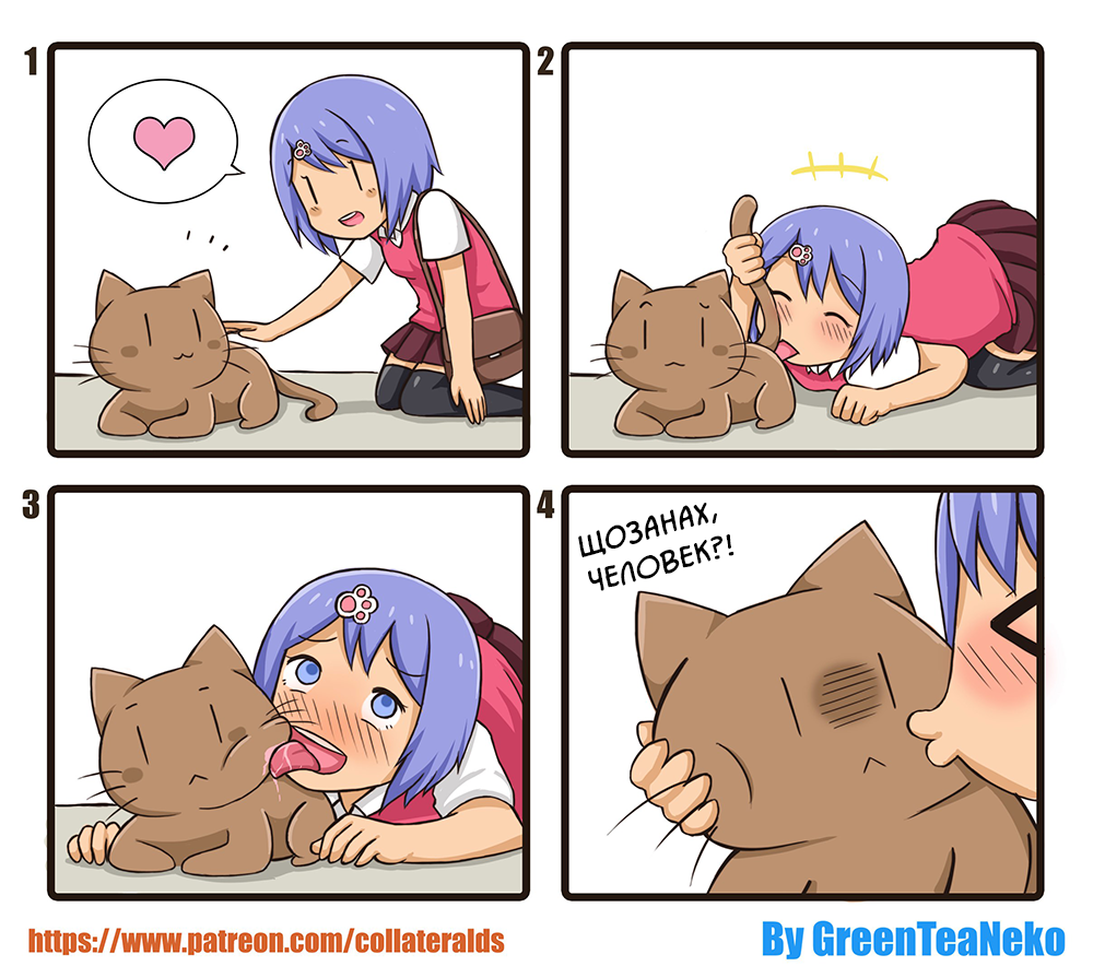 Attraction to cats. - Anime, Comics, Greenteaneko, cat