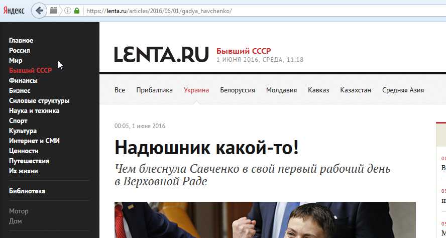 Гадя Хавченко или новые ссылки lenta.ru | Пикабу