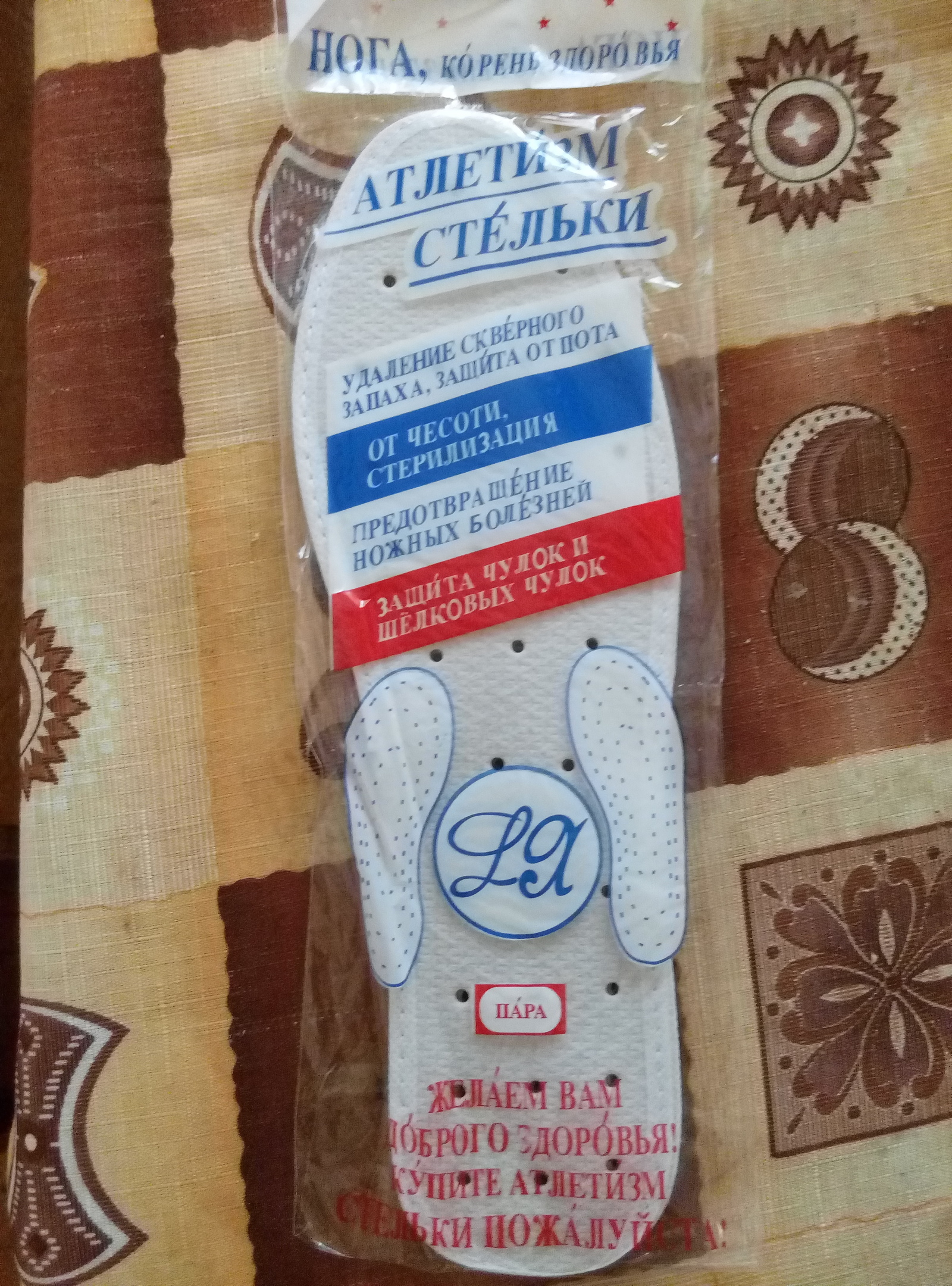 Купил китайские стельки,заодно поржал))) | Пикабу