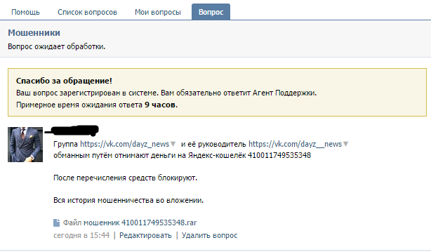 Online scammers: how to get your money back? - My, Fraud, Yandex money, Sberbank Online, In contact with, Longpost