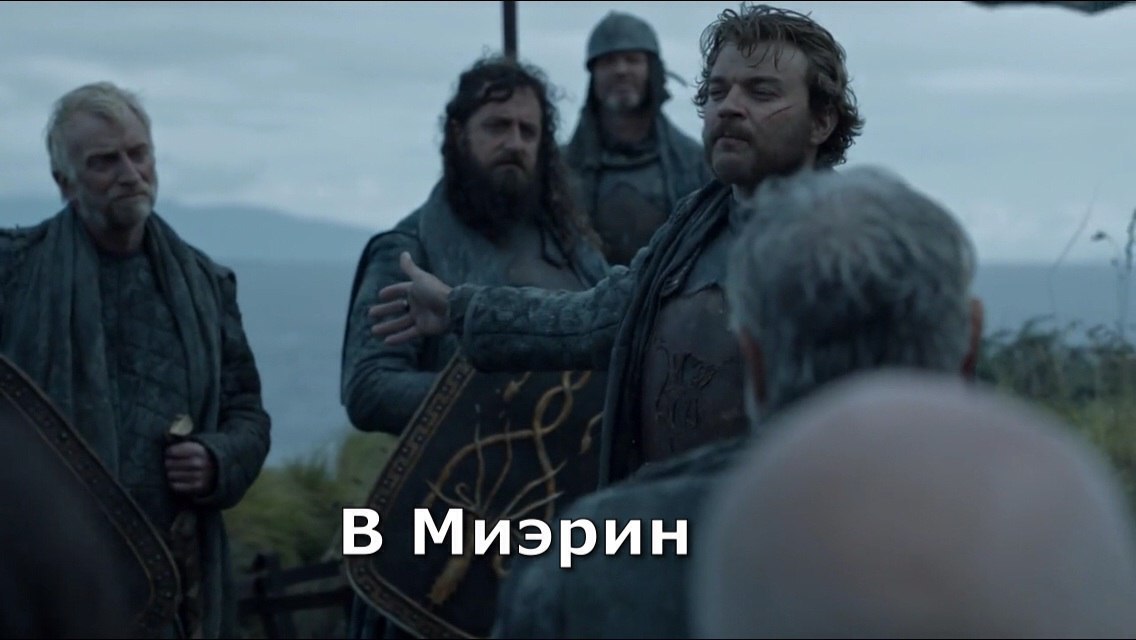 Большой Куш по-Вестеросски | Пикабу