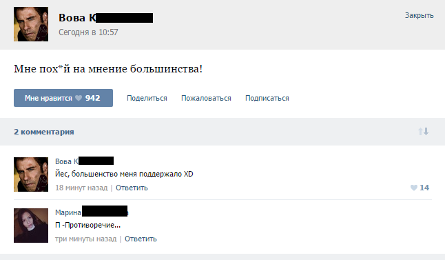 П - Противоречие... | Пикабу