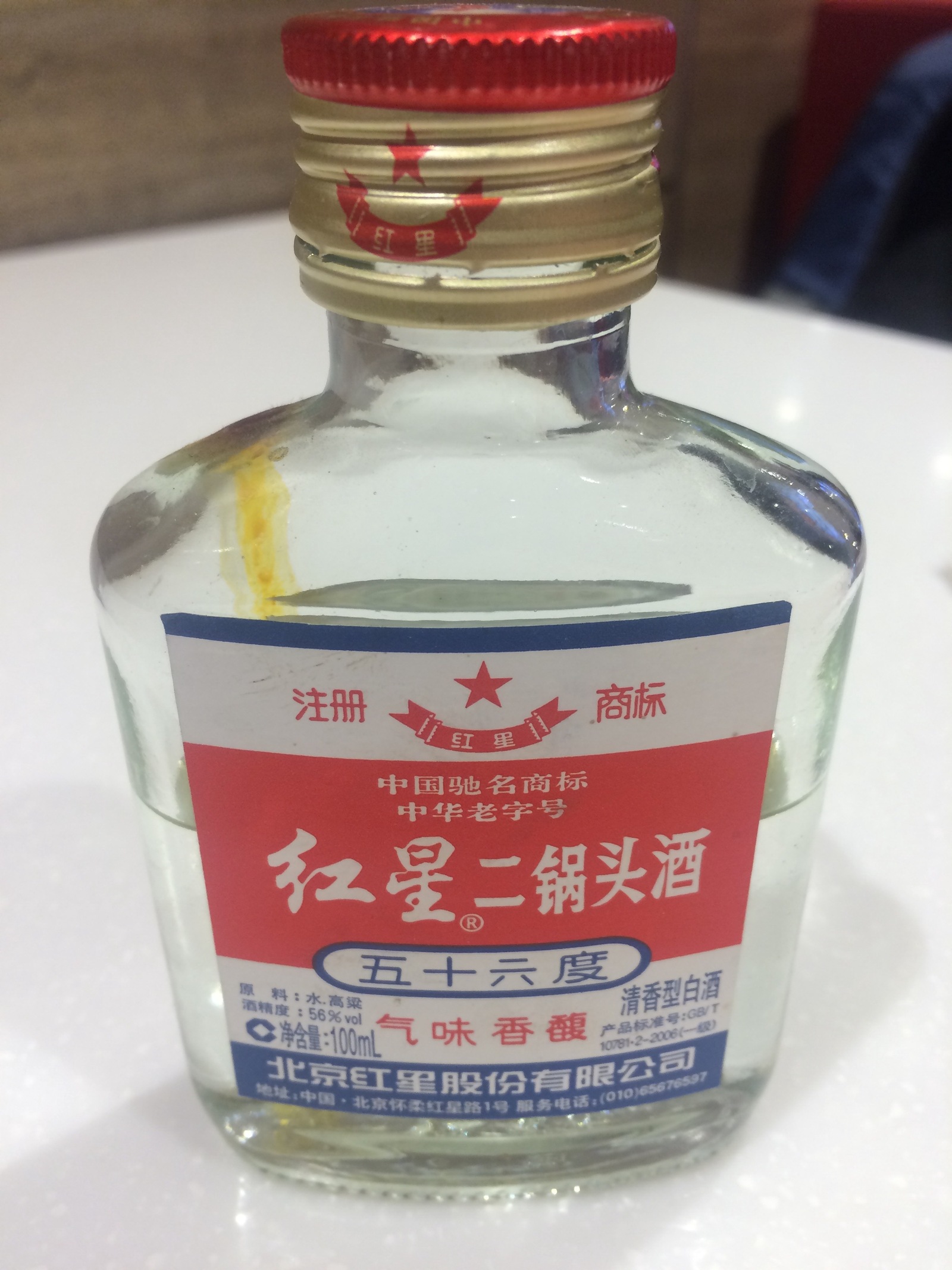 алкоголь из китая
