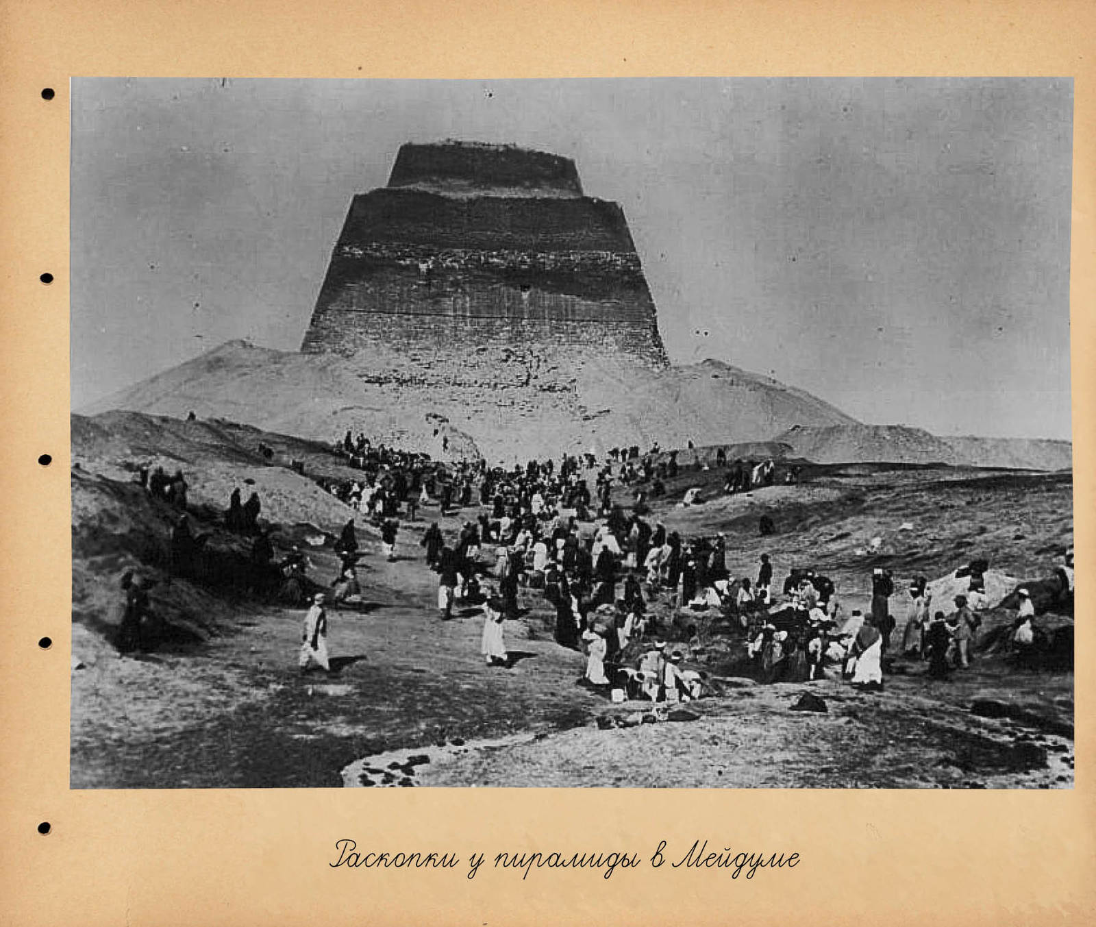 Древний египет владивосток. Египет 18 век пирамиды. Фредерик Норден пирамиды. Раскопки Египта 19 век. На пирамида Египта 1904.