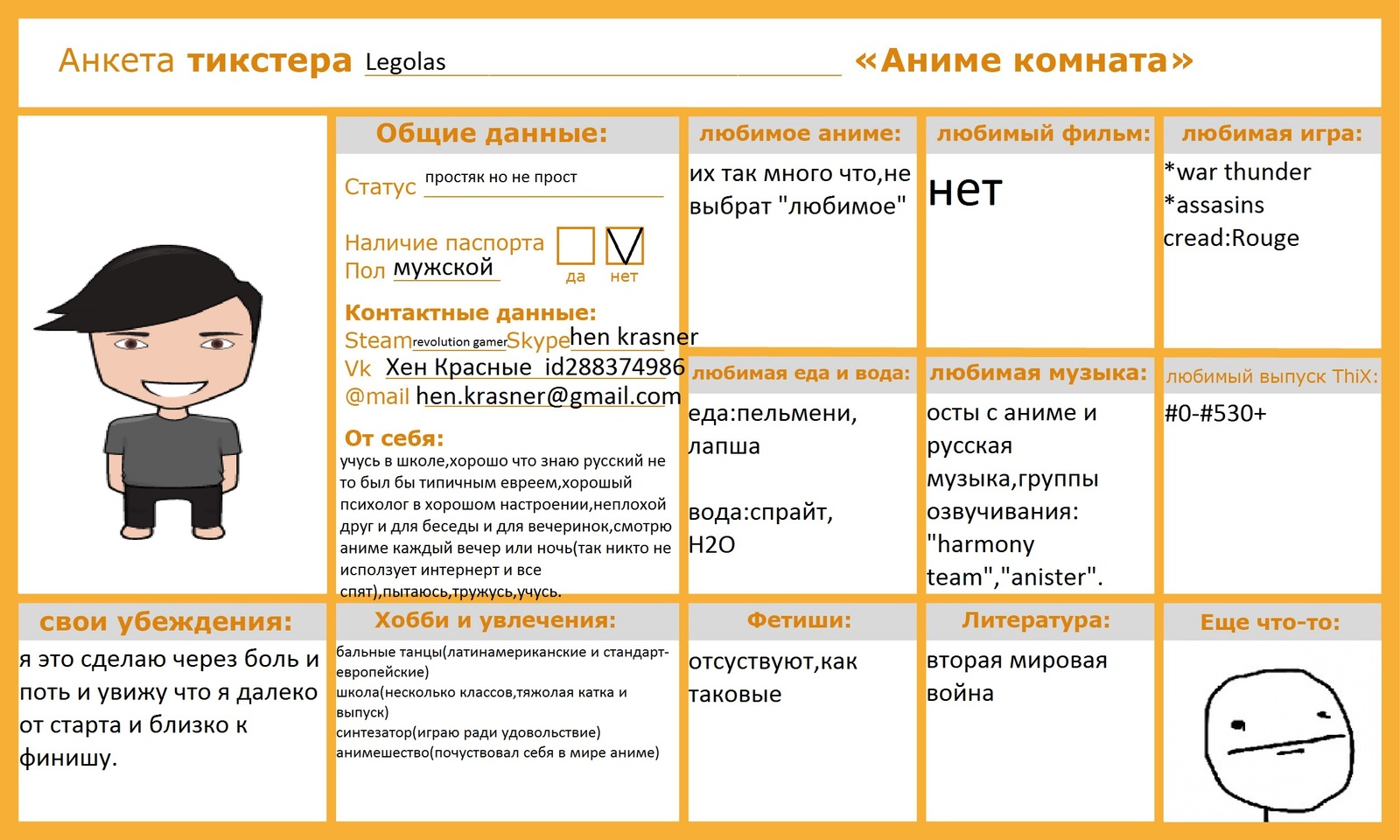 Проба№1 - Моё, Проба, Вторая попытка