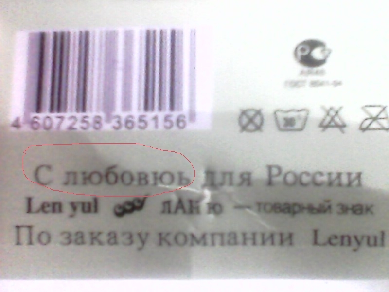Этикетка носков | Пикабу