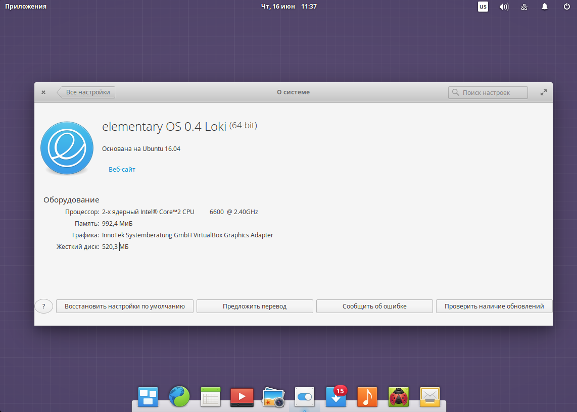 Elementary Os Рабочий Стол