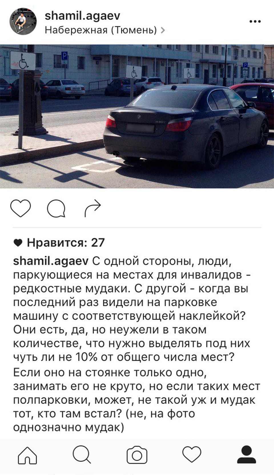 Места для инвалидов | Пикабу