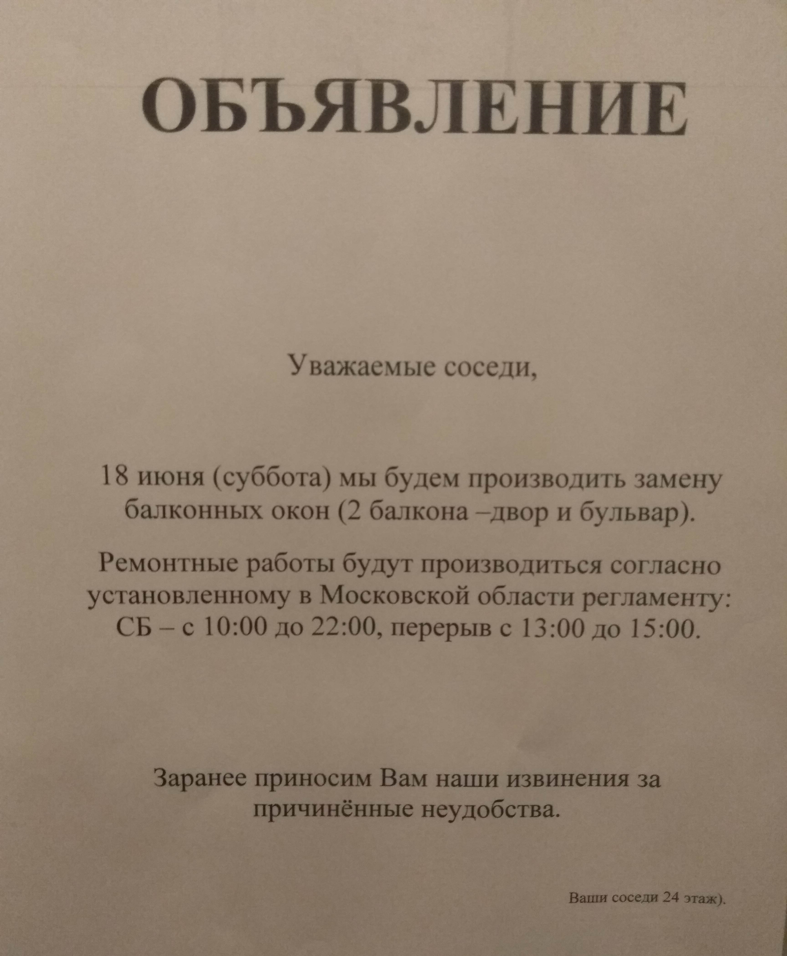 Всем адекватных соседей | Пикабу