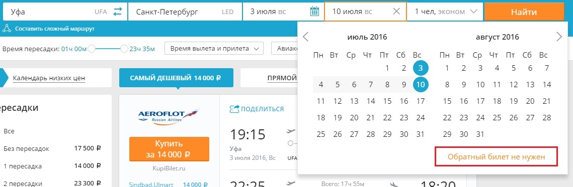 Билет в питер из уфы на самолете билет на самолет одесса минск