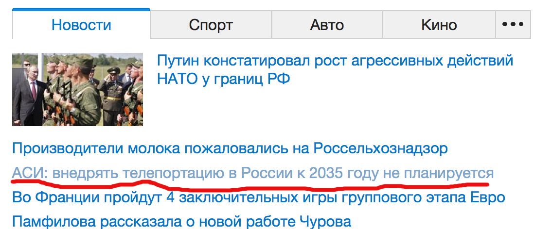 Such a controversial mail.ru - Mail ru, Teleportation, Technologies, Contradictions