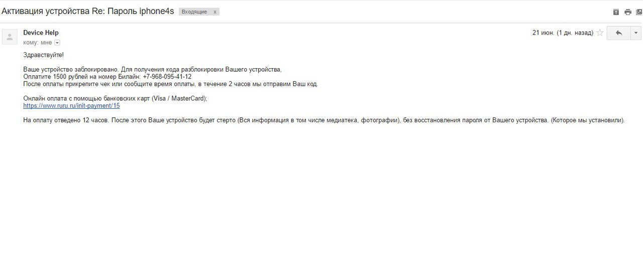Как взломали мой телефон | Пикабу