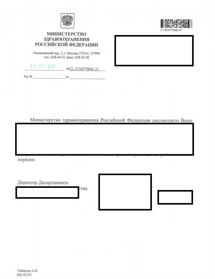 О том, как должно выглядеть письмо | Пикабу