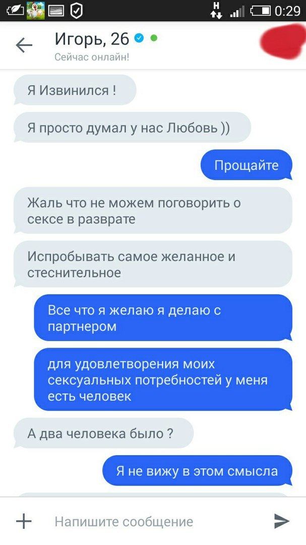Гей СМС Знакомства Москва