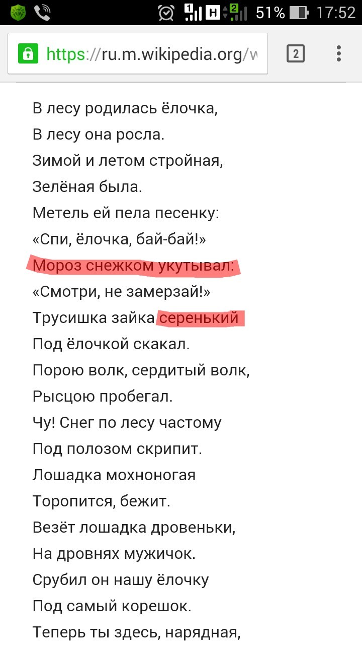 Слова песни в лесу родилась елочка текст. В лесу родилась ёлочка текст. В лесу родилась текст. Слова песни в лесу родилась елочка. Песня в лесу родилась ёлочка текст песни.