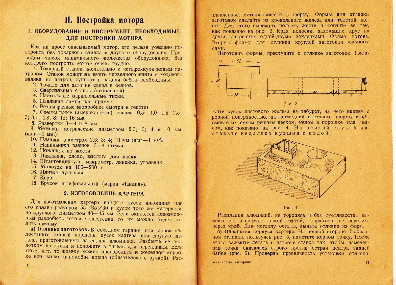 Короб из жести своими руками