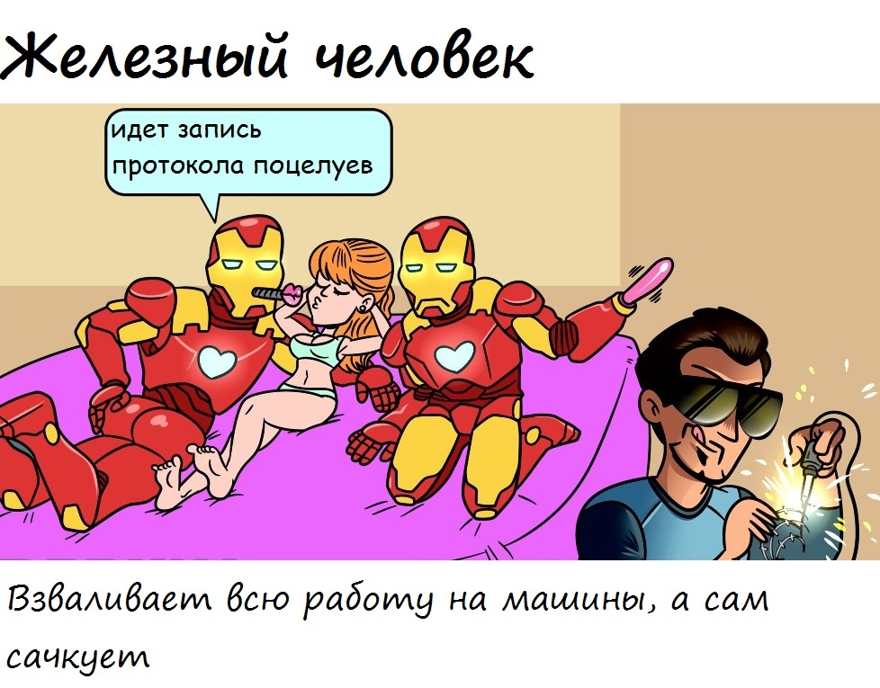 What are superheroes in bed? - NSFW, Strawberry, Superheroes, iron Man, Night snake, Deadpool, Black Widow, Longpost