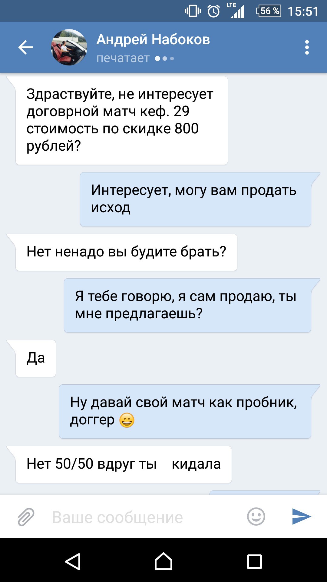 [PUNIQRANDLINE-(au-dating-names.txt) 37 Развод про договорные матчи [PUNIQRANDLINE-(au-dating-names.txt) 47