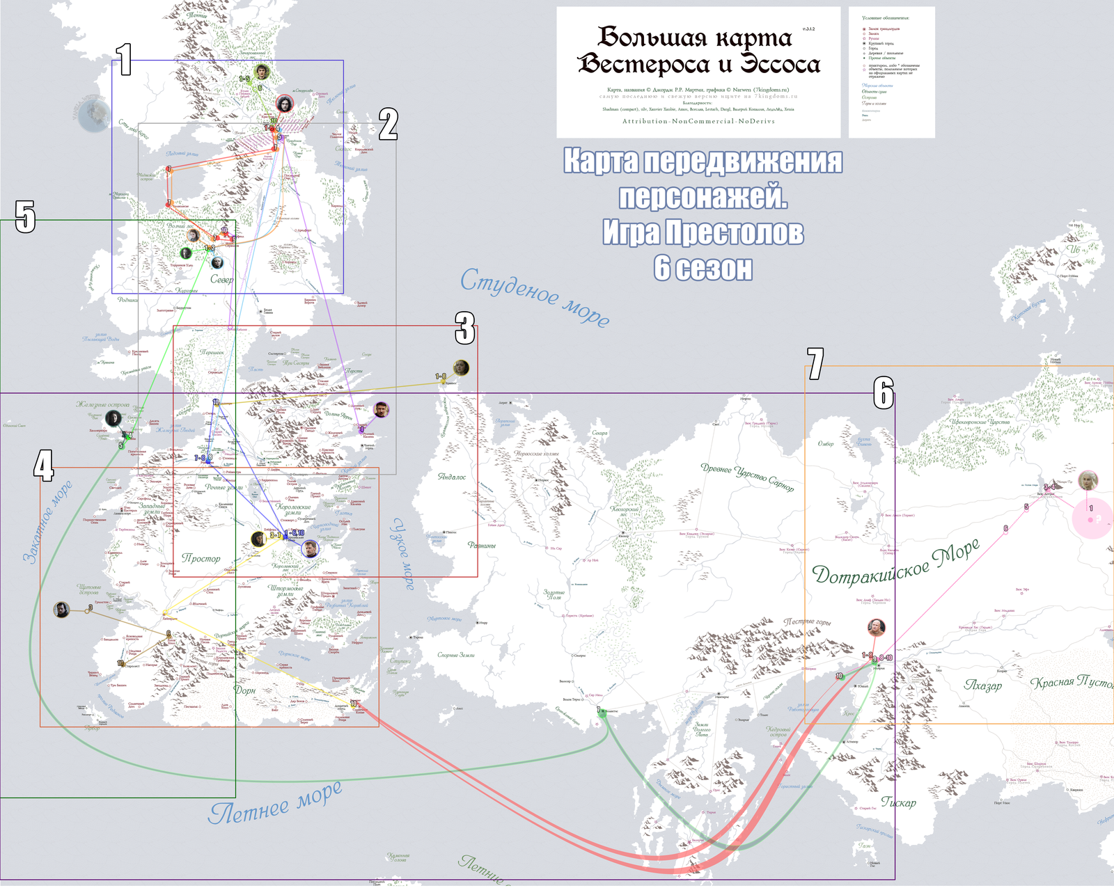 Карта передвижений персонажей Игры Престолов в 6 сезоне | Пикабу