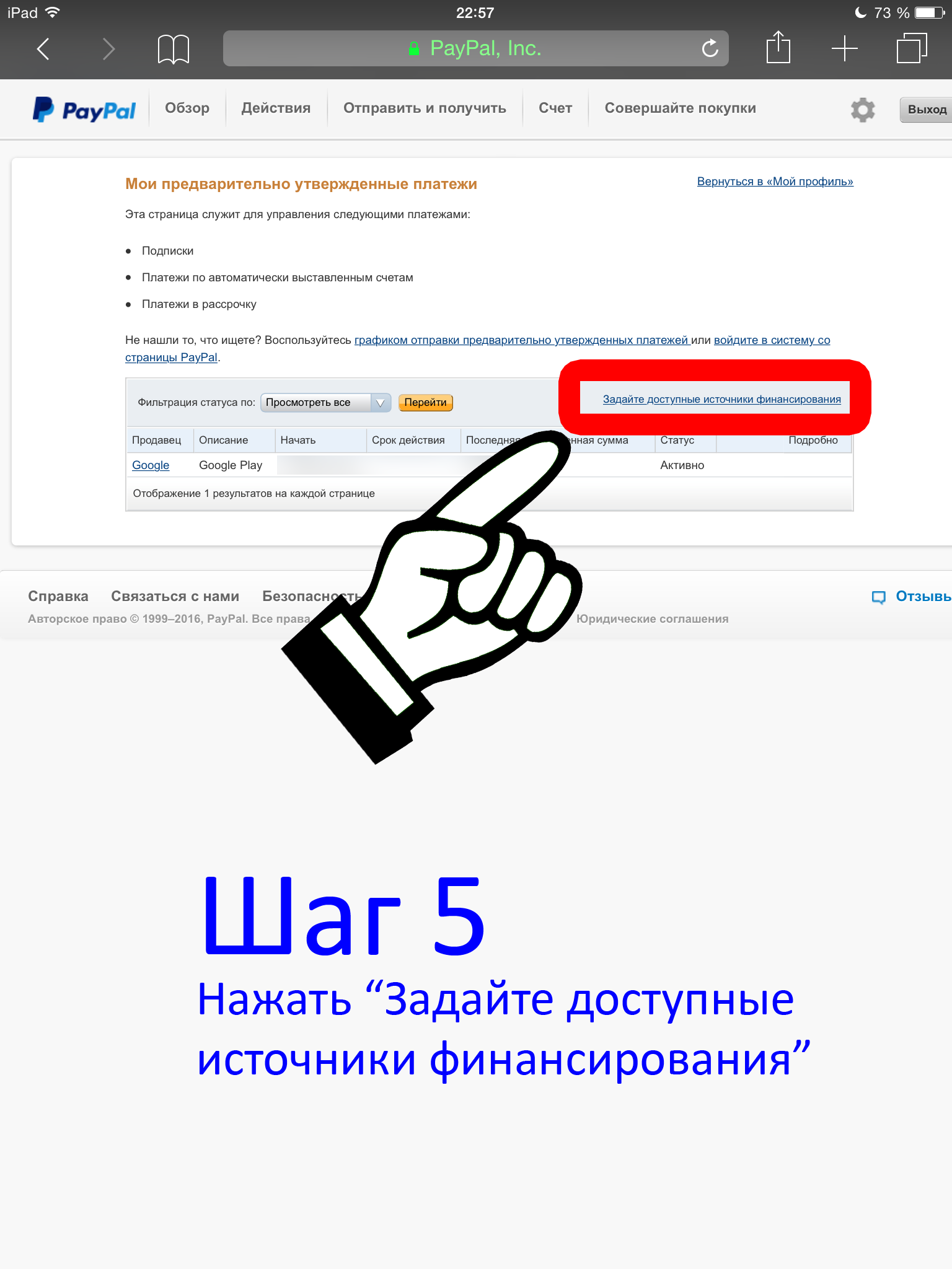 Paypal опять запутывает интерфейс, чтобы пользователь не смог установить  выгодную ему конвертацию валют. | Пикабу