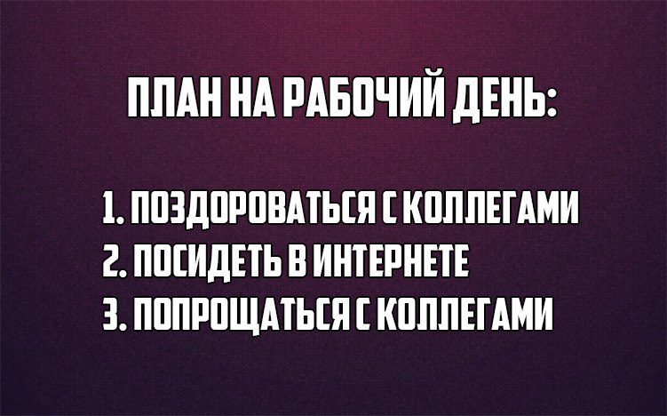 фотографии рабочего дня. онлайн фотографии рабочего дня.