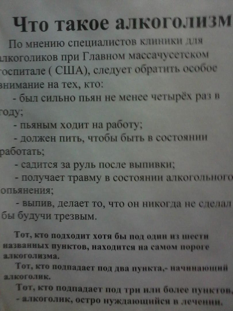 На сколько пунктов ты алкоголик? | Пикабу