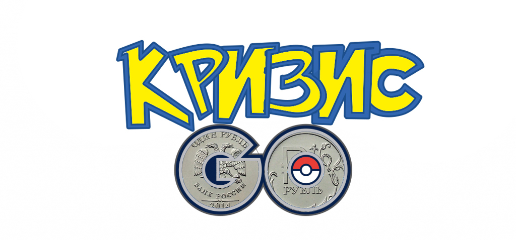 CRISIS GO - My, Pokemon, Pokemon GO, A crisis, Buckwheat