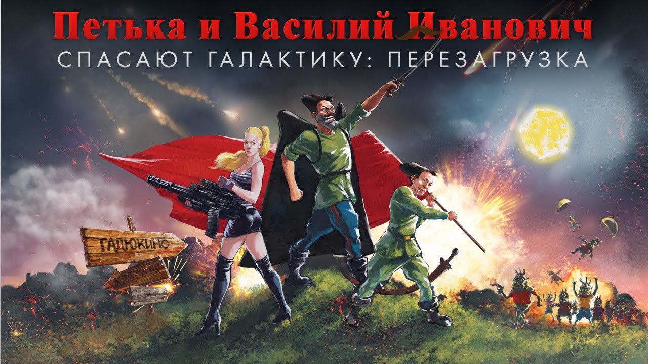 Сделано в России. Лучшие отечественные компьютерные игры. Часть IV. | Пикабу