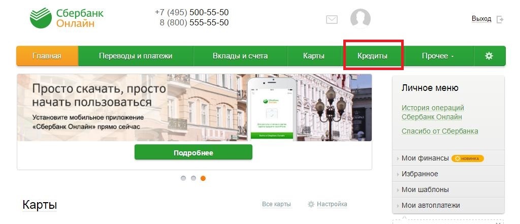 онлайн заявка на кредитные карты без справки о доходах