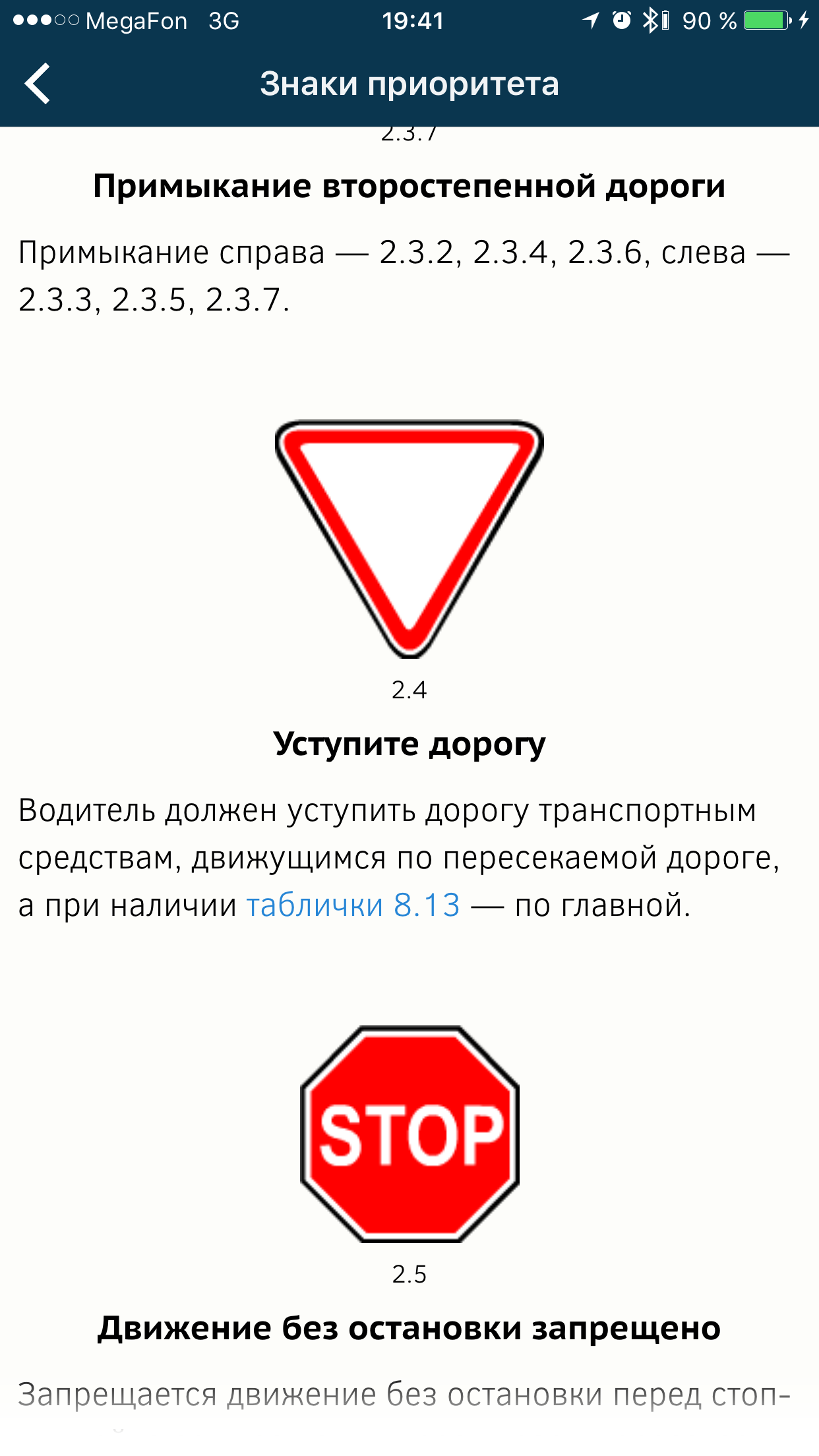 Учим ПДД или негодования пост. - Моё, Дорожный знак, Правила, Дорога, Мат, Длиннопост