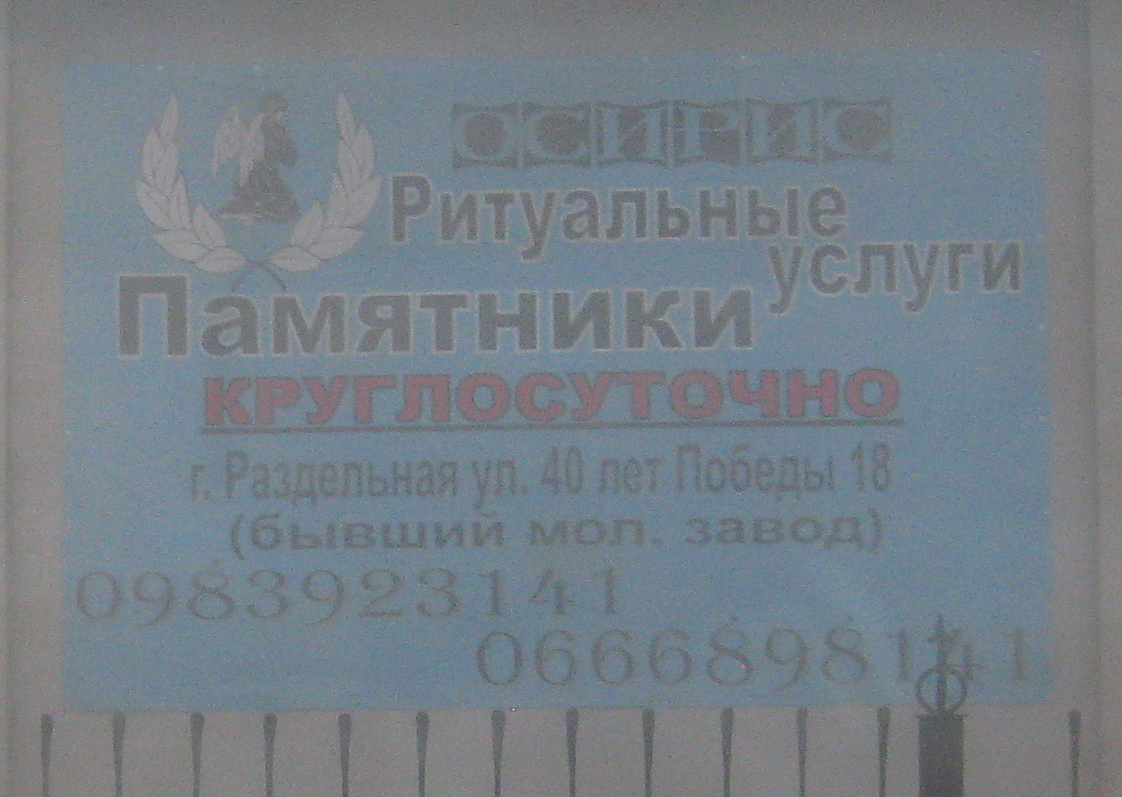 Ритуальные услуги круглосуточно | Пикабу